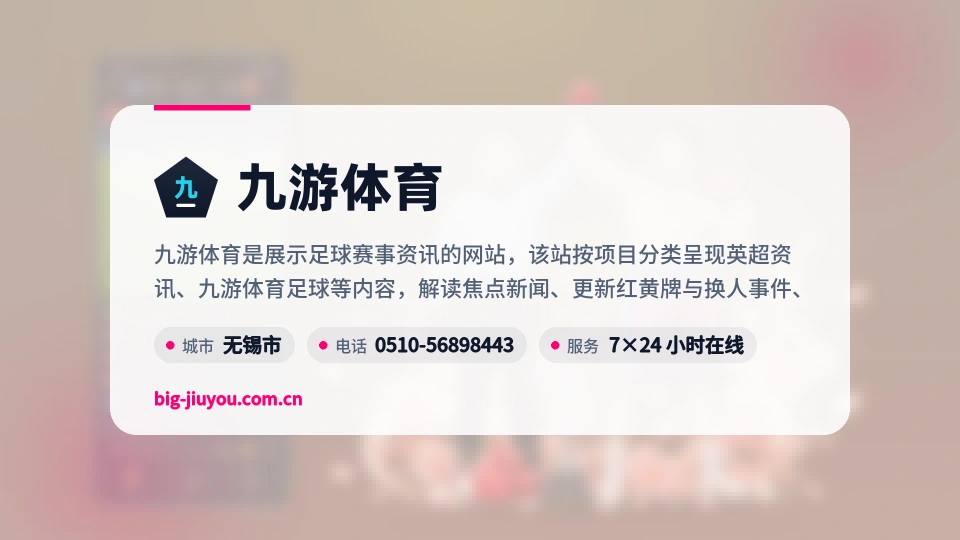 走进九游体育